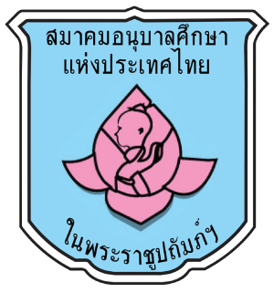 ศูนย์พัฒนาเด็กเล็กบ้านเก่า